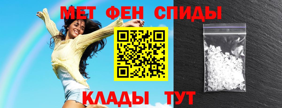 Амфетамин 97%  АМФ  Бахчисарай  Вход с VPN 