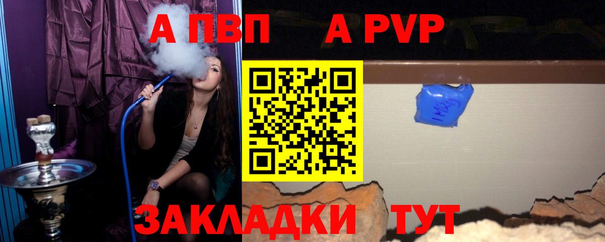 Бахчисарай  Alpha PVP мука  APVP мука  Вход с VPN  Alpha-PVP VHQ 