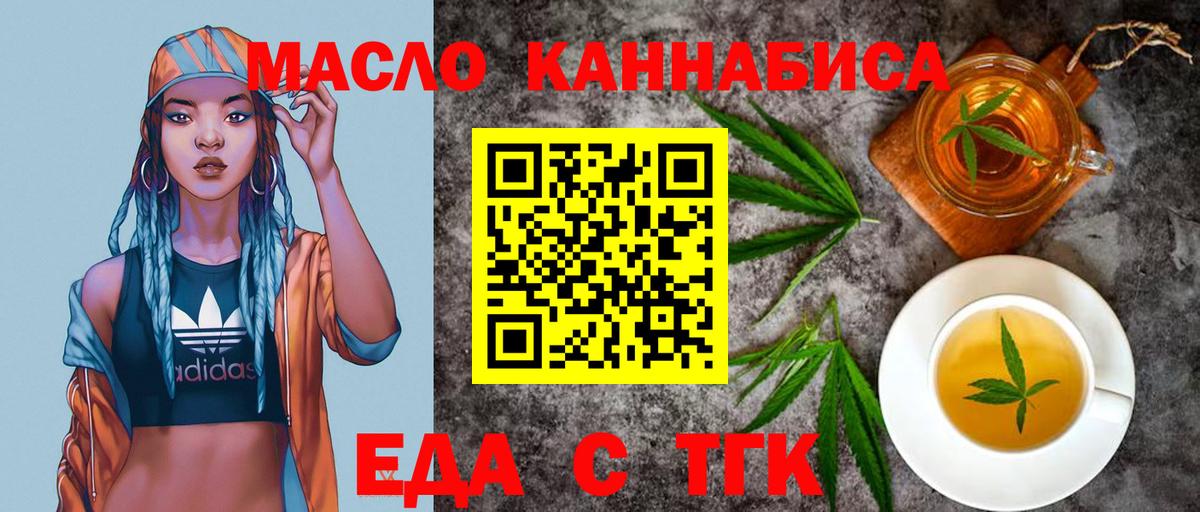 Бахчисарай  Cannafood конопля  Вход с VPN 