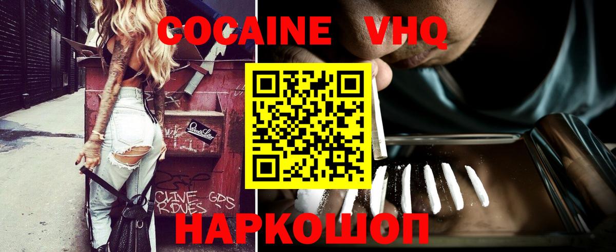 COCAIN Боливия Бахчисарай