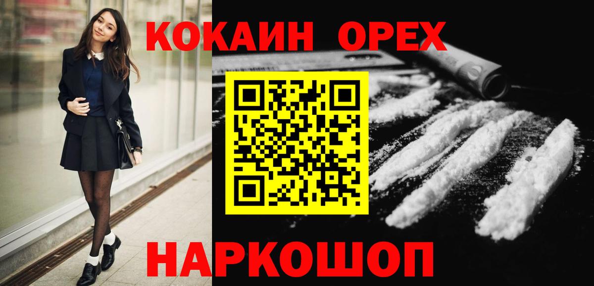 Бахчисарай  COCAIN Боливия  что такое наркотик  Вход с VPN  COCAIN 99% 