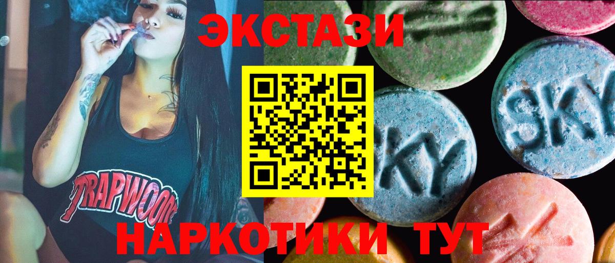 Бахчисарай  Экстази бентли  Вход с VPN  Экстази  Экстази 250 мг 