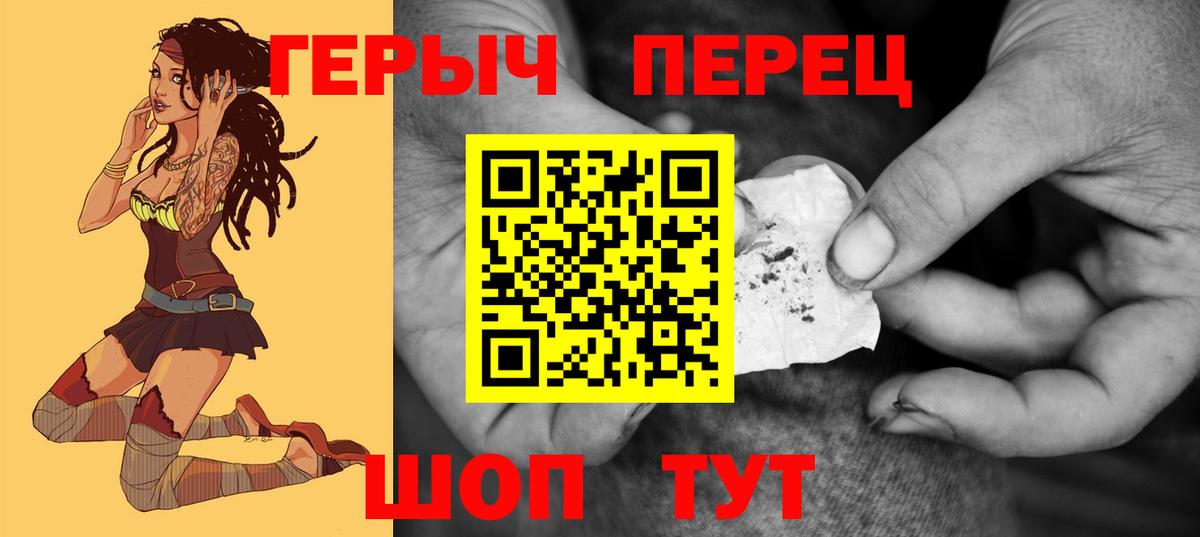 Героин герыч Бахчисарай