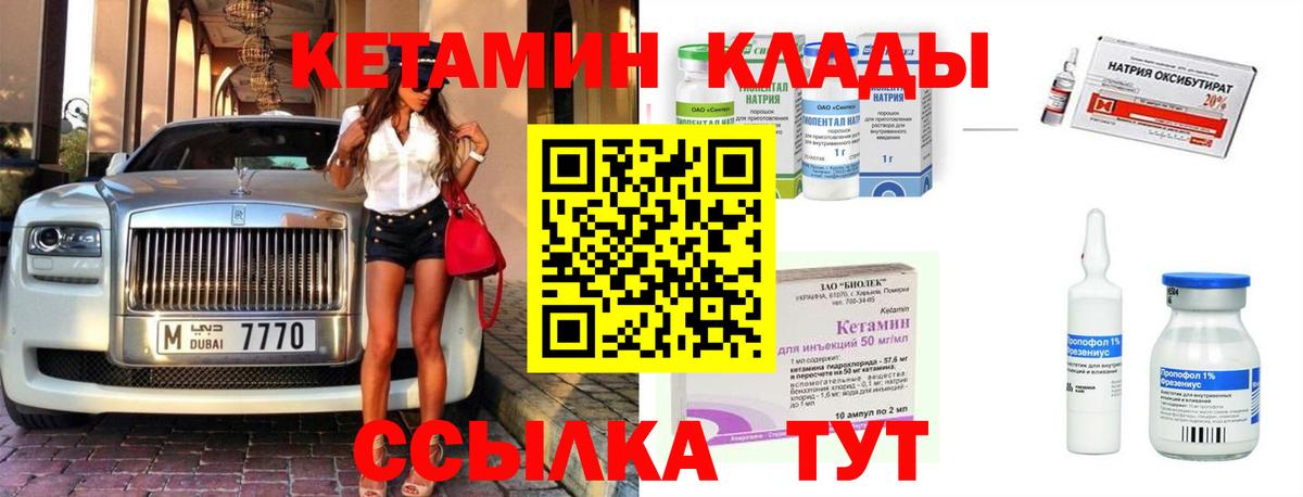 Кетамин VHQ Бахчисарай