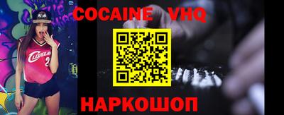 кокаин VHQ Аргун