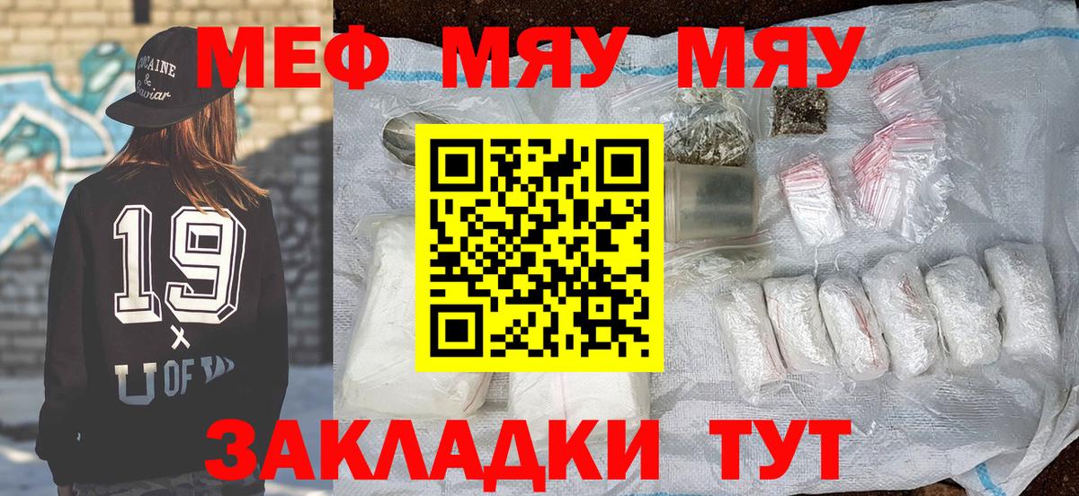 МЕФ кристаллы Бахчисарай