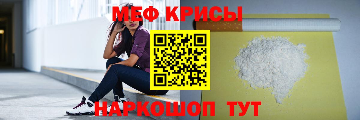 МЯУ-МЯУ VHQ  Меф mephedrone  МЕФ  Бахчисарай  Вход с VPN 