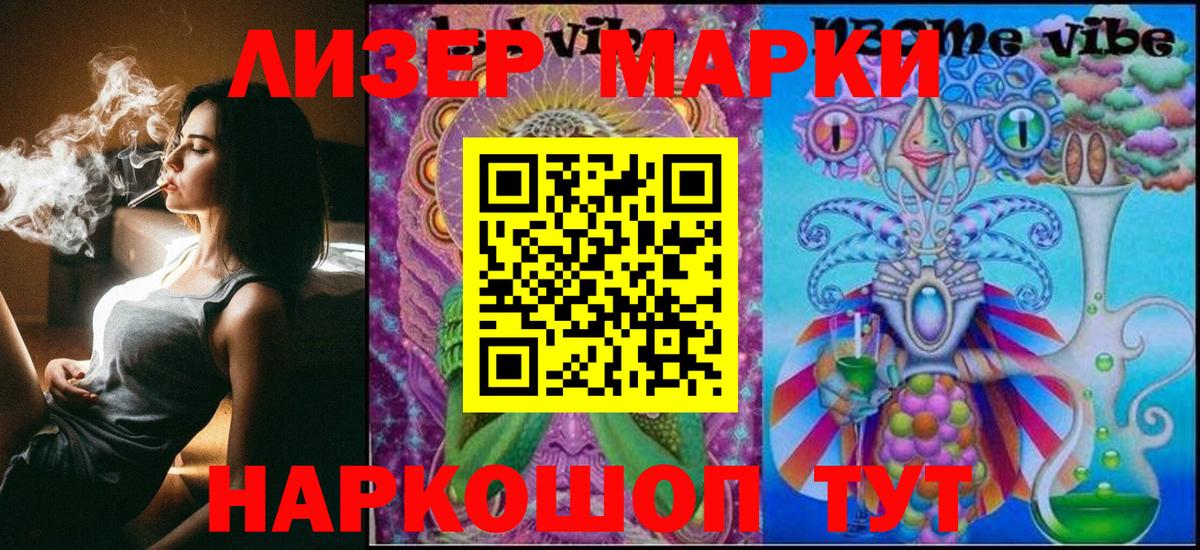 Бахчисарай  Марки NBOMe 1,8мг  Вход с VPN 